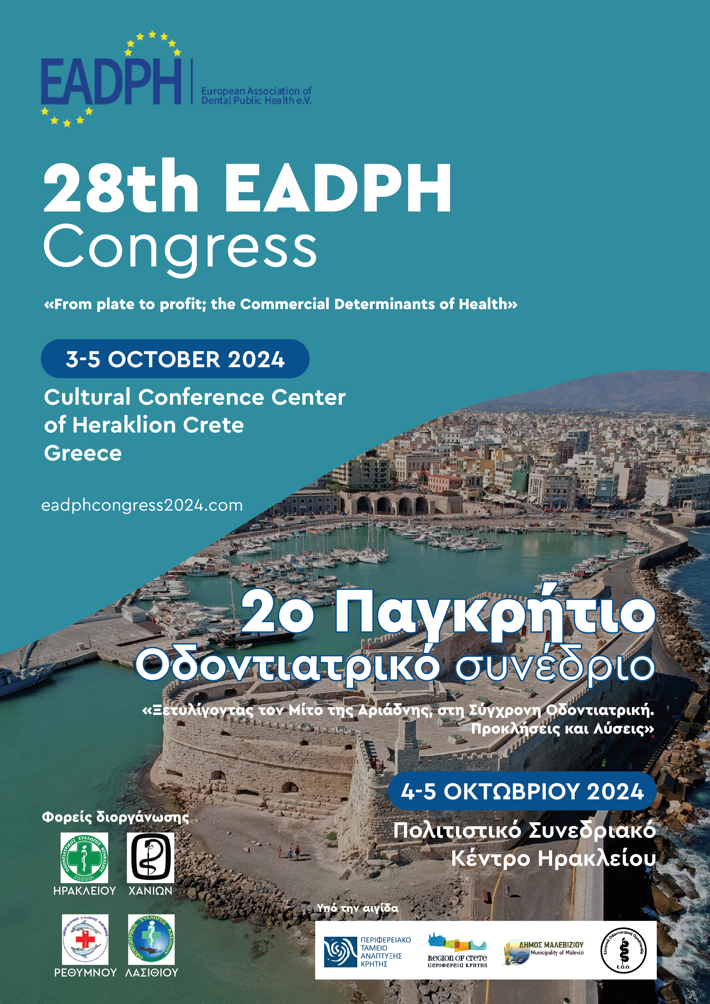 28th EADPH Congress | "From plate to profit; the Commercial Determinants of Health"