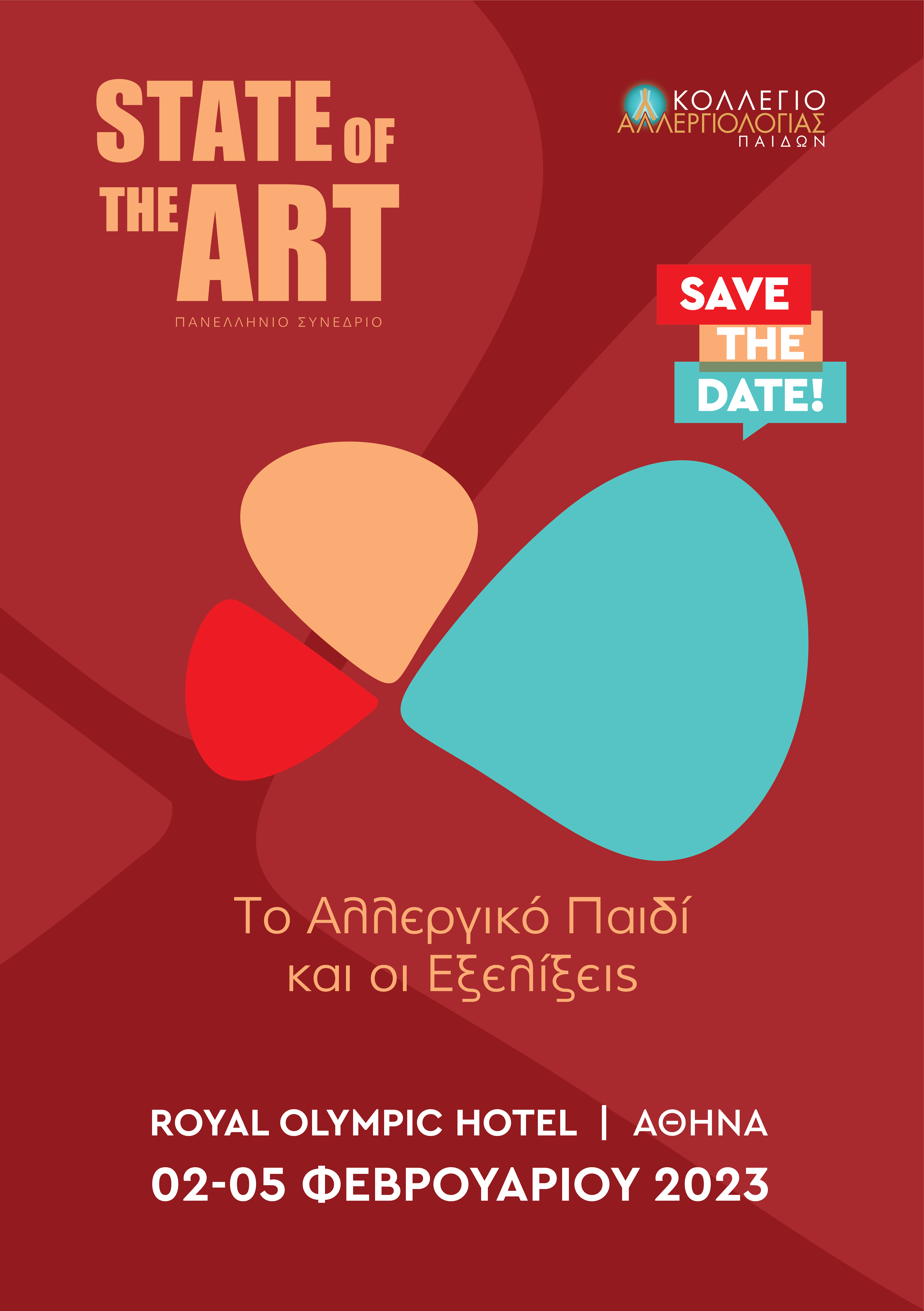 State of the Art | Το Αλλεργικό Παιδί και οι Εξελίξεις