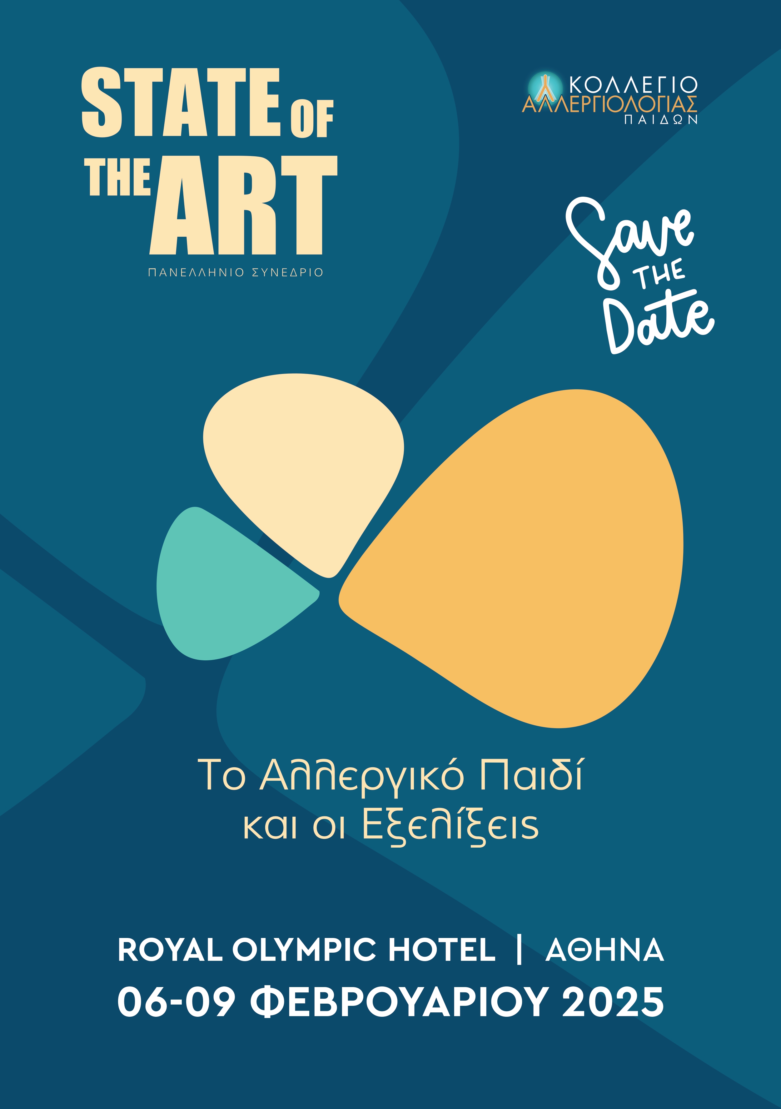 State of the Art | To Αλλεργικό Παιδί και οι Εξελίξεις